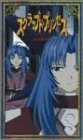 スクラップド・プリンセス(7) [VHS](中古品)