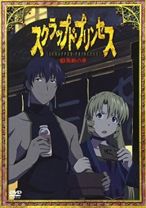 スクラップド・プリンセス(8) [DVD](中古品)