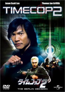 タイムコップ2 [DVD](中古品)