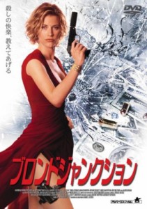 ブロンドジャンクション [DVD](中古品)