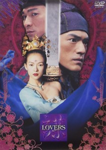 LOVERS [DVD](中古品)