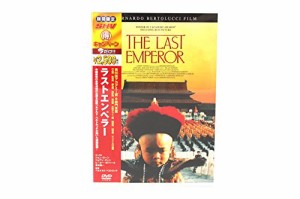 ラストエンペラー [DVD](中古品)