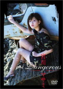 Dangerous [DVD](中古品)
