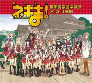 魔法先生ネギま! 麻帆良学園中等部 2-A : 1学期 (DVD付)(中古品)