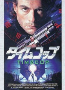 タイムコップ [DVD](中古品)