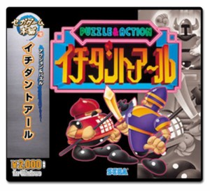 セガゲーム本舗 イチダントアール(中古品)