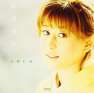 故郷津軽(中古品)