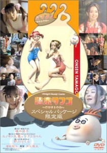 Midnight Comedy Theater「温泉タマゴ」~湯けむり奇談~(限定版) [DVD](中古品)