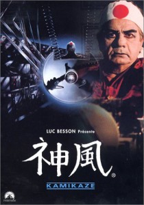 神風 [DVD](中古品)