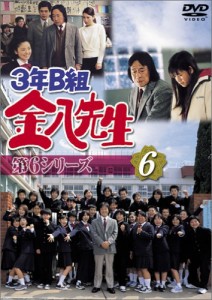 3年B組金八先生 第6シリーズ(6) [DVD](中古品)
