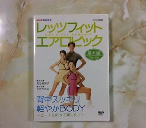 NHK趣味悠々 レッツフィット エアロビック ビートにのって楽しく ! ~背中ス(中古品)