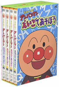 それいけ!アンパンマン えいごであそぼう 1~4 4枚組BOX仕様 [DVD](中古品)