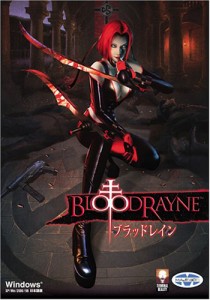 ブラッドレイン(中古品)