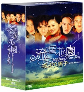 流星花園 ~花より男子~ DVD-BOX 1(中古品)