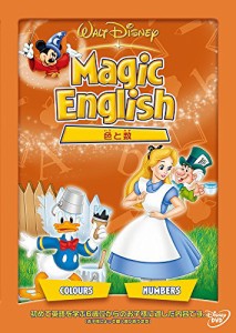 Magic English 色と数 [DVD](中古品)