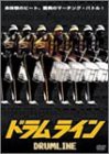 ドラムライン [DVD](中古品)