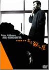 ある殺し屋 [DVD](中古品)