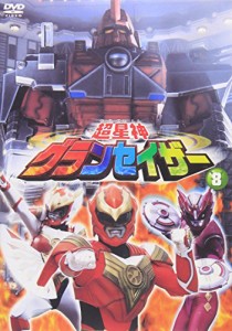 超星神 グランセイザー Vol.8 [DVD](中古品)