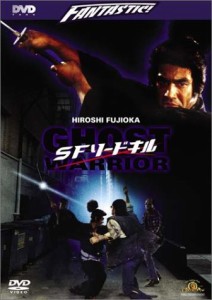 SFソードキル [DVD](中古品)