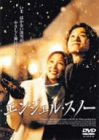 エンジェル・スノー [DVD](中古品)