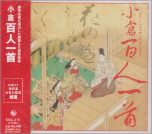 かるた~小倉百人一首(中古品)