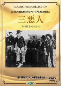 三悪人 [DVD](中古品)