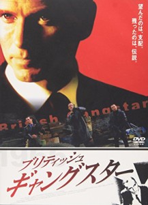 ブリティッシュ・ギャングスター [DVD](中古品)