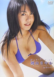 Beach Angels ビーチエンジェルズ 磯山さやか in サイパン [DVD](中古品)