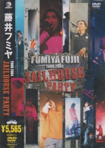 FUMIYA FUJII TOUR 2004 JAILHOUSE PARTY [DVD](中古品)