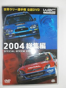 WRC 世界ラリー選手権 2004 総集編 [DVD](中古品)