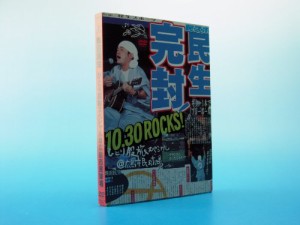 ひとり股旅スペシャル@広島市民球場 [DVD](中古品)