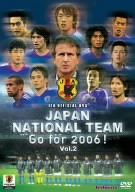 GO NEXT! 日本代表 Go for 2006! 日本代表、戦いの軌跡Vol.2 [DVD](中古品)