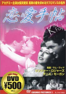 恋愛手帖 [DVD](中古品)