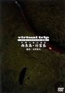 virtual trip モーターパラグライダー空撮 沖縄八重山諸島 西表島・竹富島((中古品)