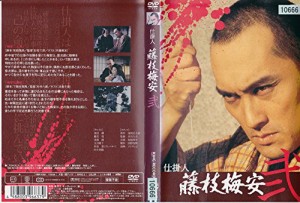 仕掛人 藤枝梅安(弐) [DVD](中古品)