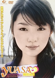 岡田由麻 YUASA [DVD](中古品)