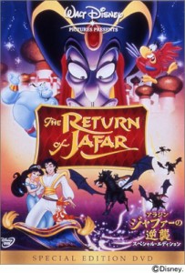 アラジン / ジャファーの逆襲 スペシャル・エディション [DVD](中古品)