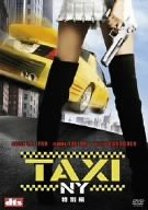 TAXI NY 特別編 [DVD](中古品)