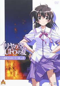 イリヤの空、UFOの夏 3 [DVD](中古品)