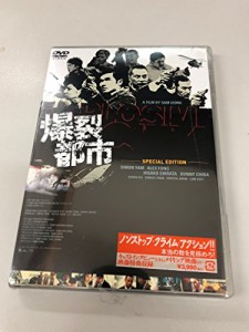 爆裂都市 [DVD] APS-51(中古品)