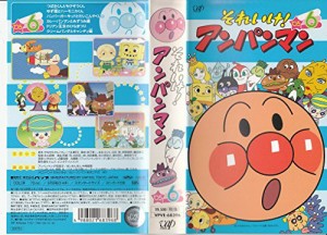 それいけ!アンパンマン’05 6 [VHS](中古品)