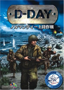 D-DAY ~ノルマンディー上陸作戦~(中古品)