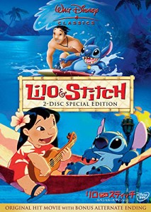 リロ&スティッチ スペシャル・エディション [DVD](中古品)