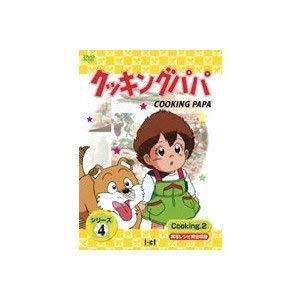 クッキングパパ 第4部 Vol.2 [DVD](中古品)