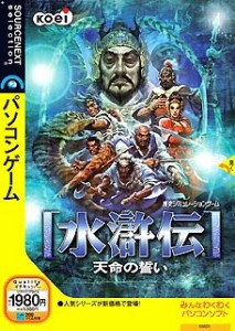 水滸伝 天命の誓い (説明扉付きスリムパッケージ版)(中古品)