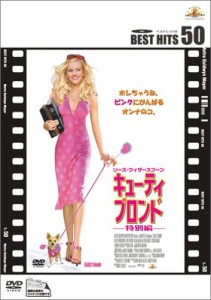 キューティ・ブロンド〈特別編〉 [DVD](中古品)