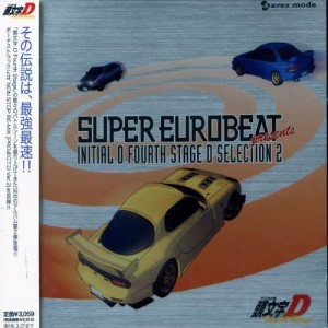 SUPER EUROBEAT presents 頭文字[イニシャル]D Fourth Stage D SELECTION2(中古品)