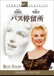 バス停留所 [DVD](中古品)