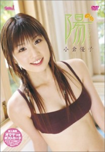 陽~ひなた~ [DVD](中古品)