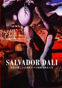 サルバドール・ダリ [DVD](中古品)